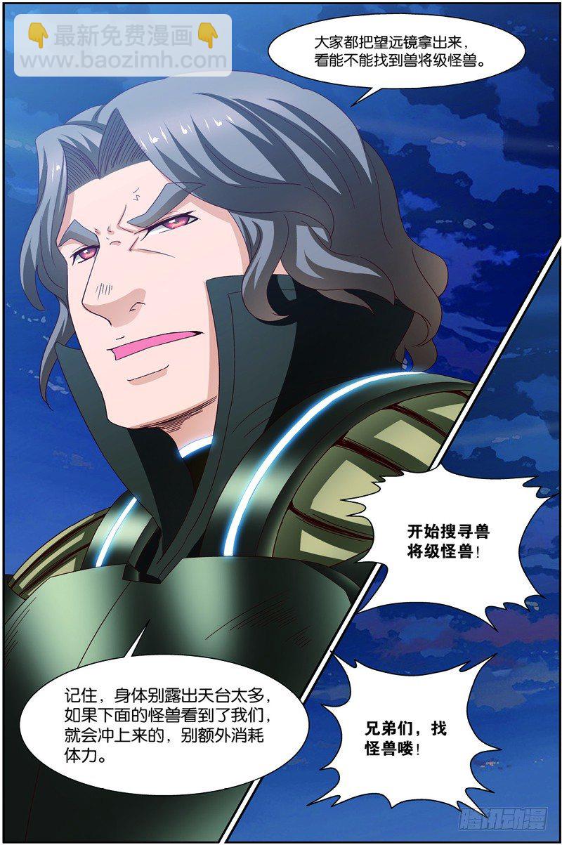 第二十四话（上):双尾虎猫-第47话