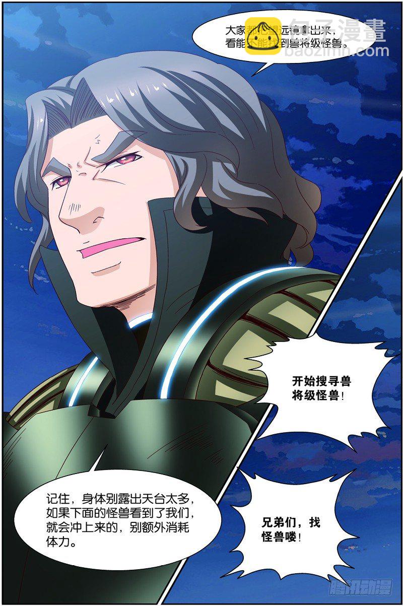 第二十四话（上):双尾虎猫-第47话