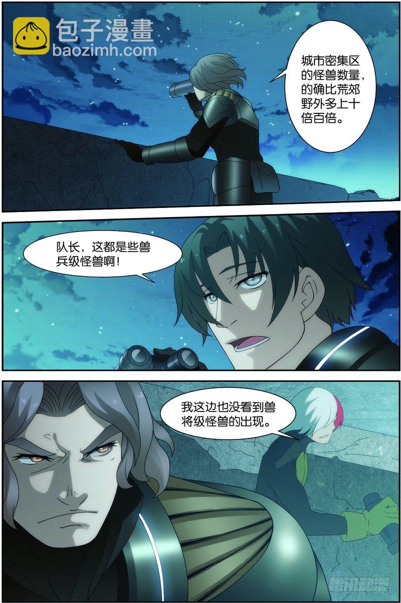 第二十四话（上):双尾虎猫-第47话