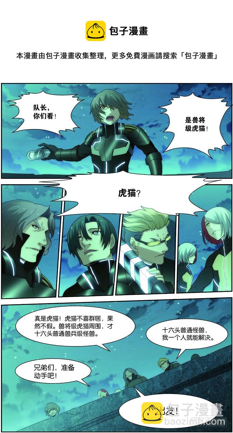 第二十四话（上):双尾虎猫-第47话