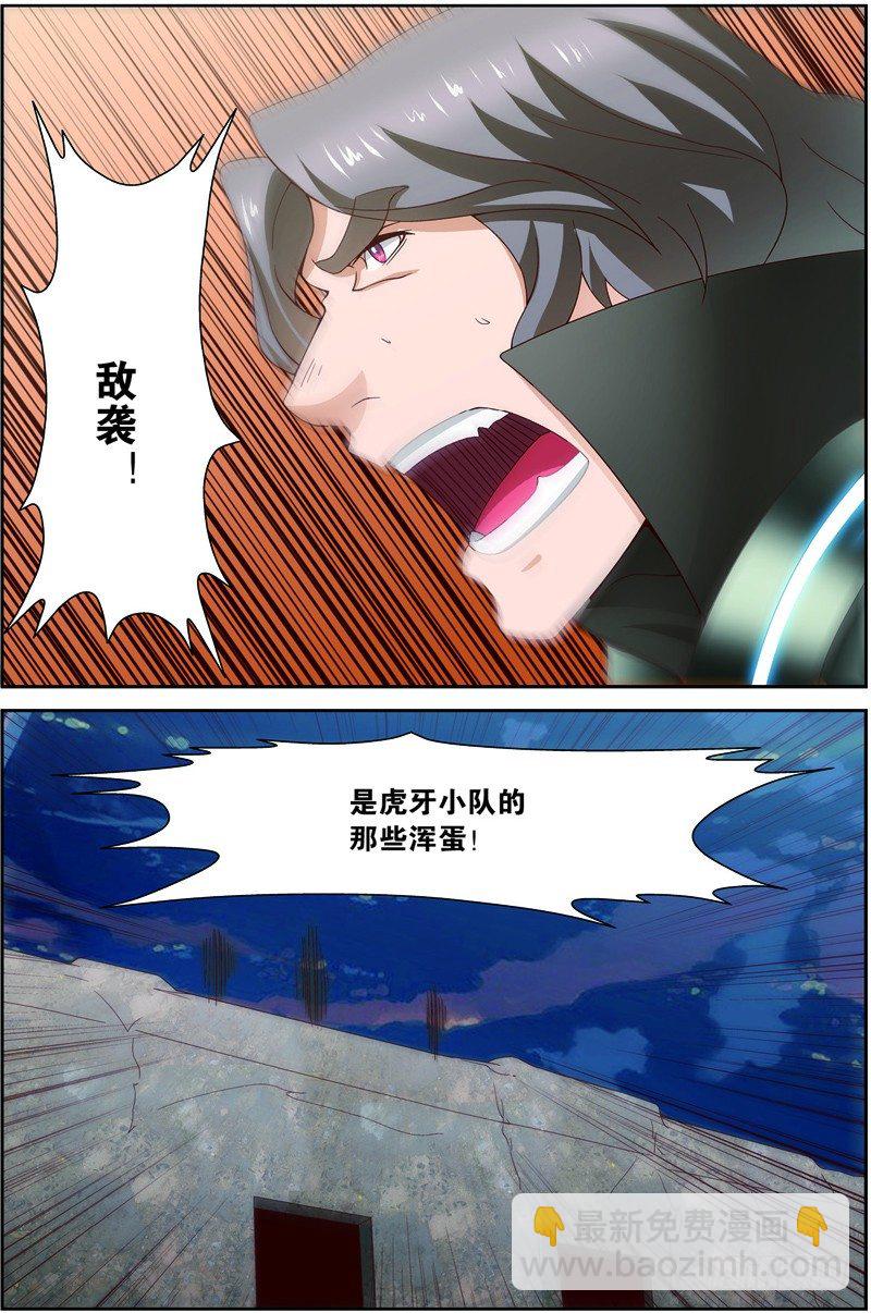 第二十五回：精神念师（上）-第49话