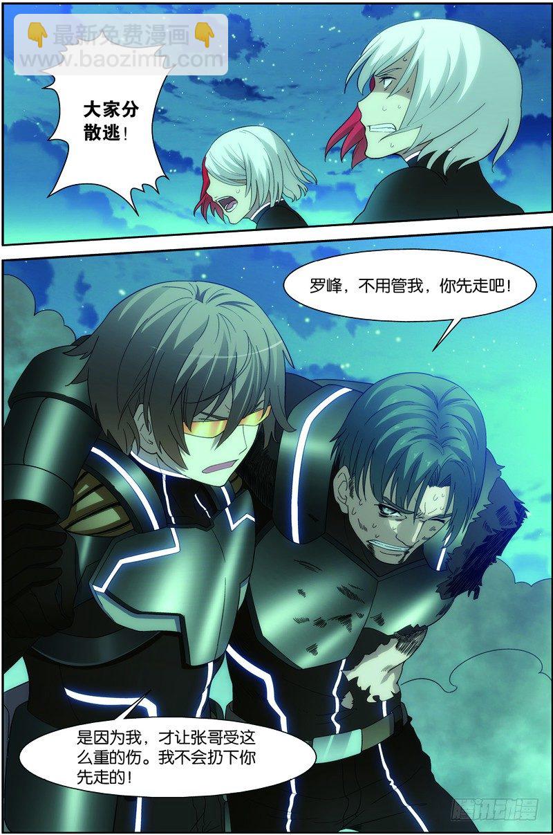 第二十五回：精神念师（上）-第49话