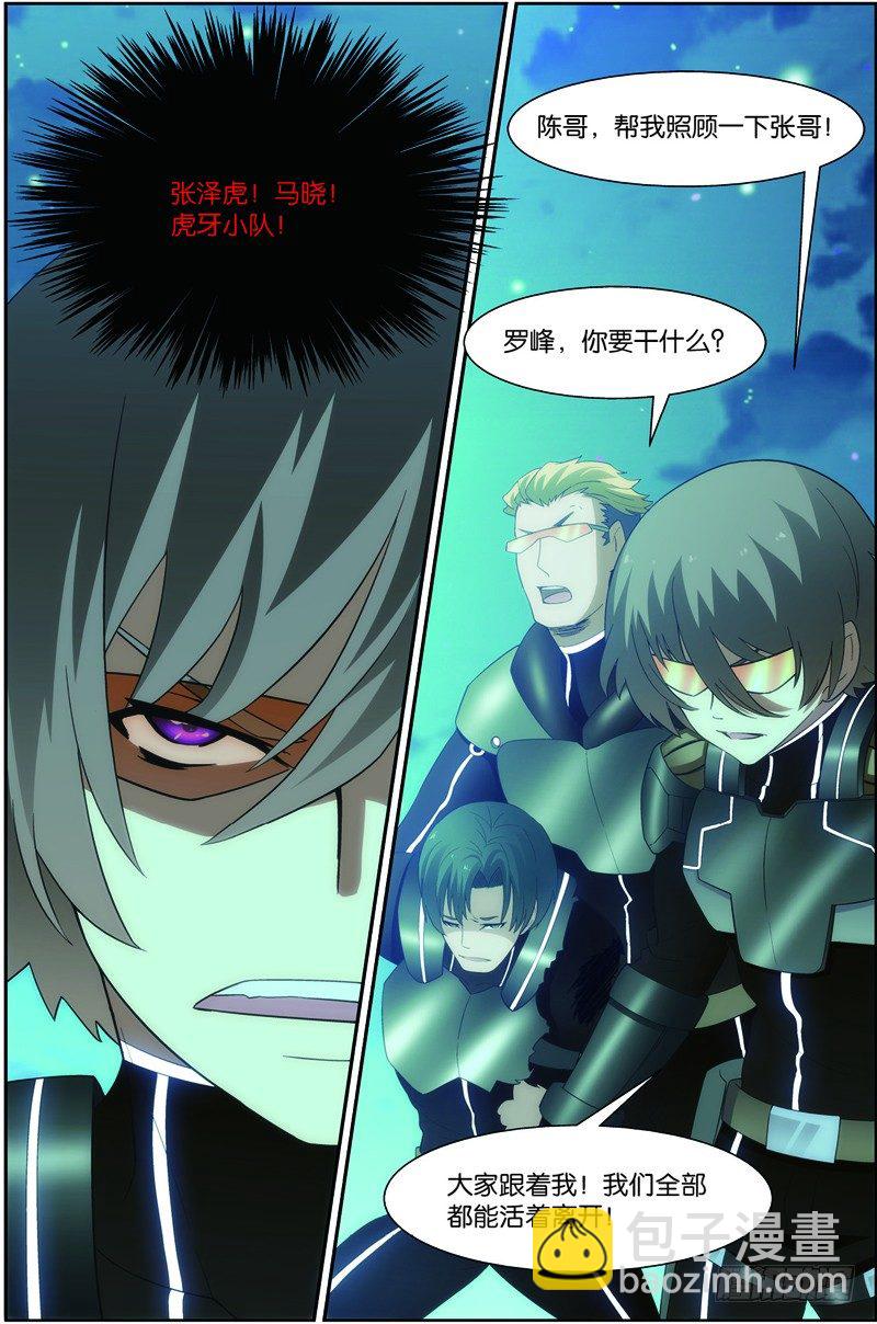 第二十五回：精神念师（上）-第49话