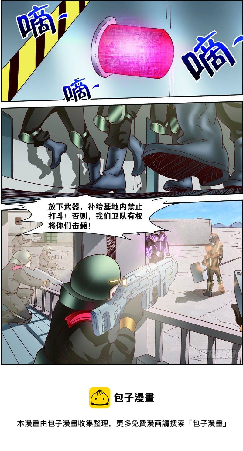 第二十七回：战利品（上）-第53话