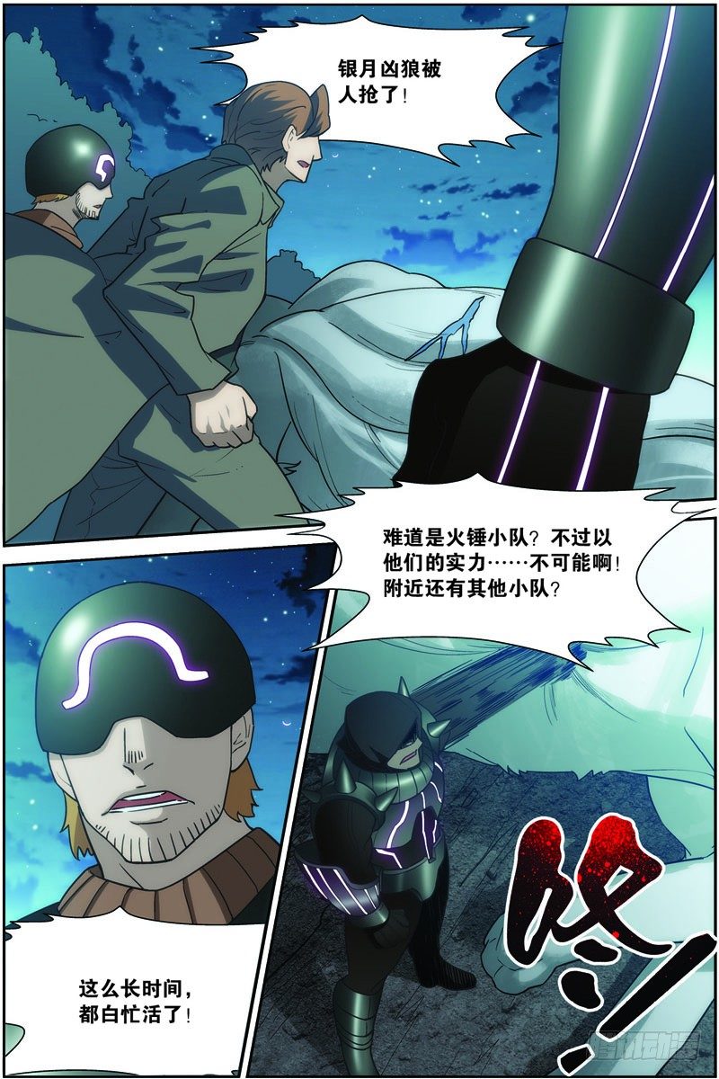 第二十七回：战利品（上）-第53话