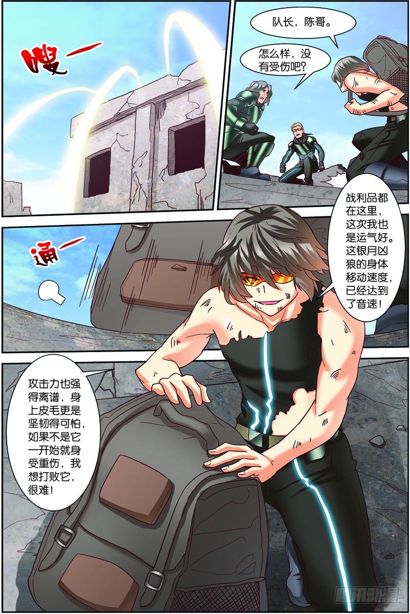 第二十七回：战利品（上）-第53话