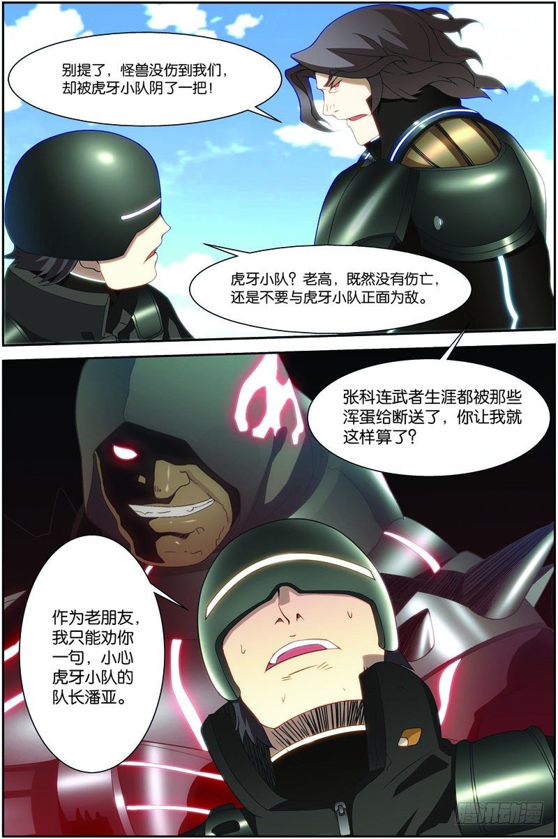 第二十七回：战利品（上）-第53话