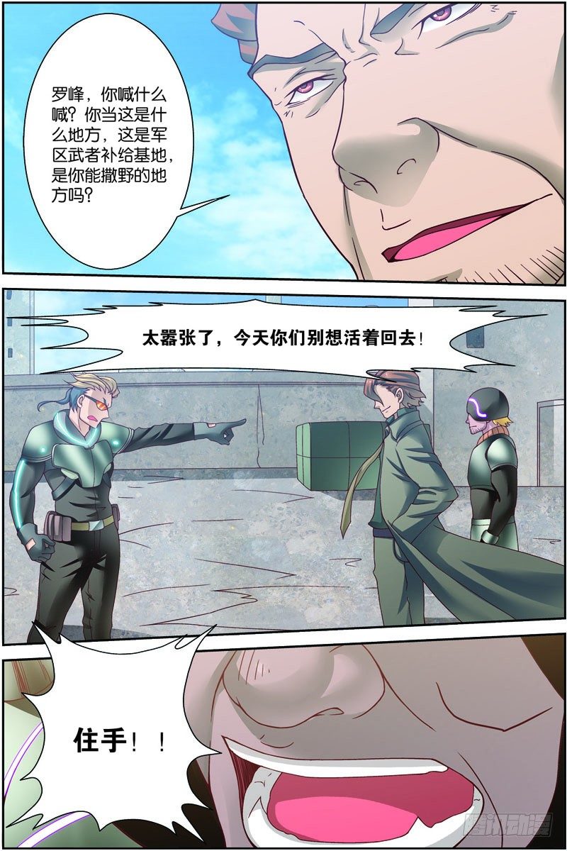 第二十七回：战利品（上）-第53话