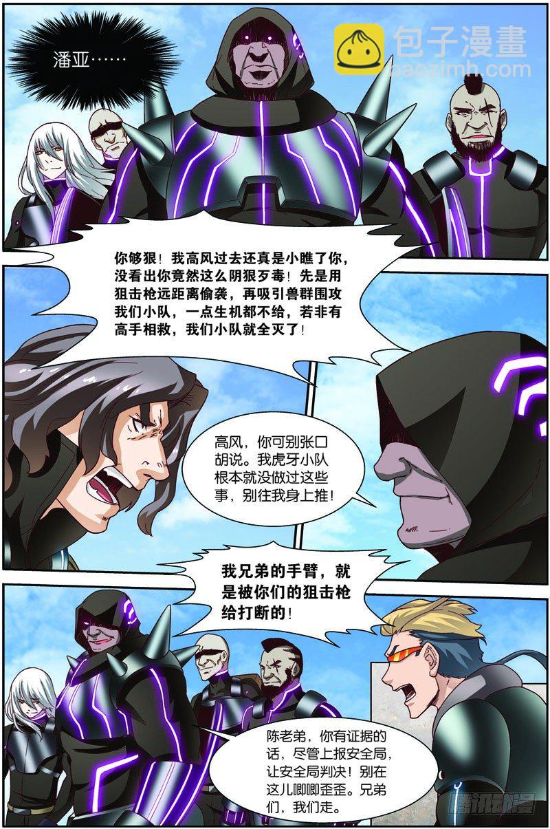 第二十七回：战利品（上）-第53话