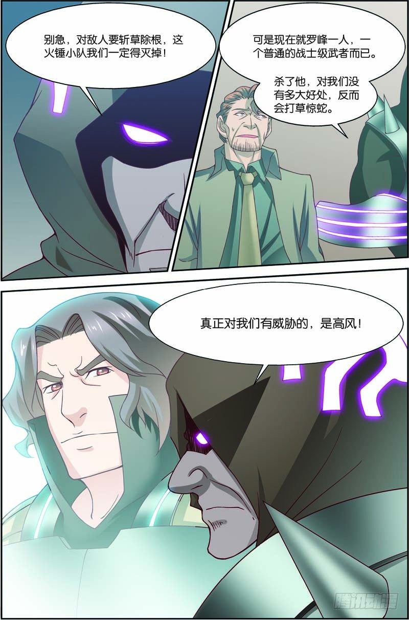 第二十九回：独闯荒野区（上）-第57话