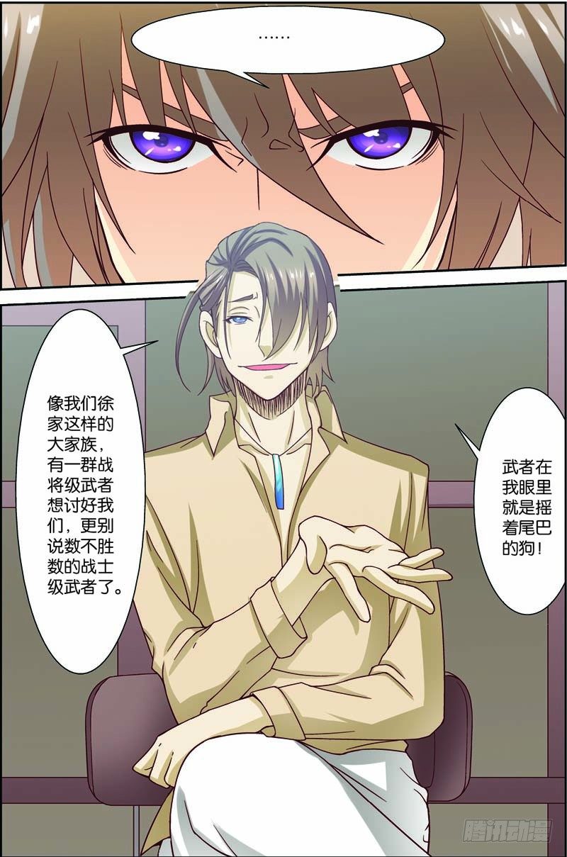 第二十九回：独闯荒野区（上）-第57话