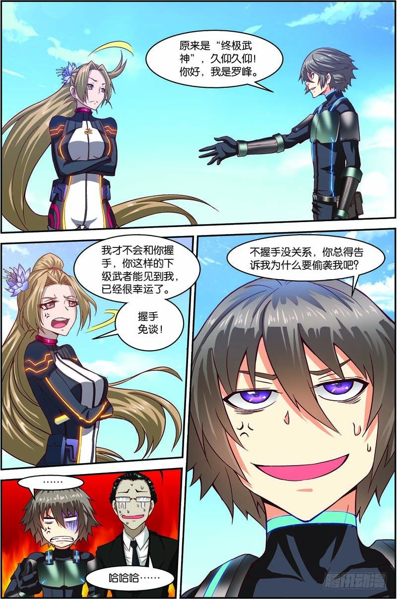 第三十回 终极武神（上）-第59话