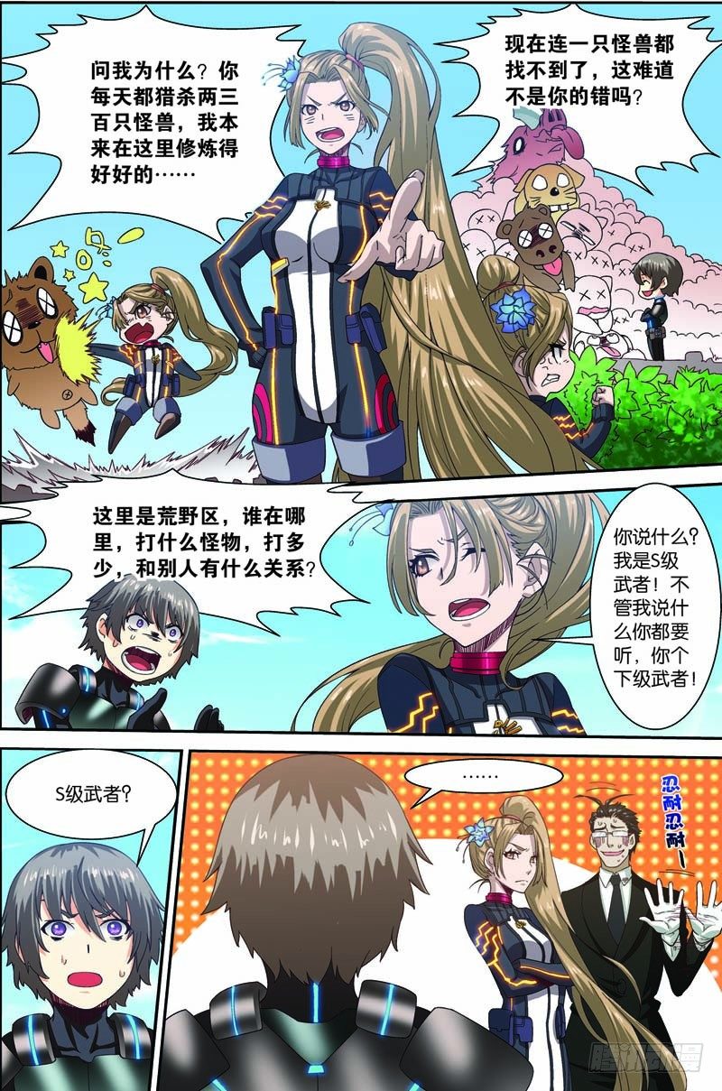 第三十回 终极武神（上）-第59话