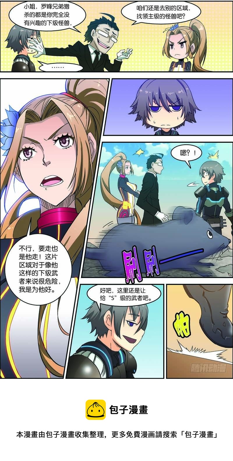 第三十回 终极武神（上）-第59话