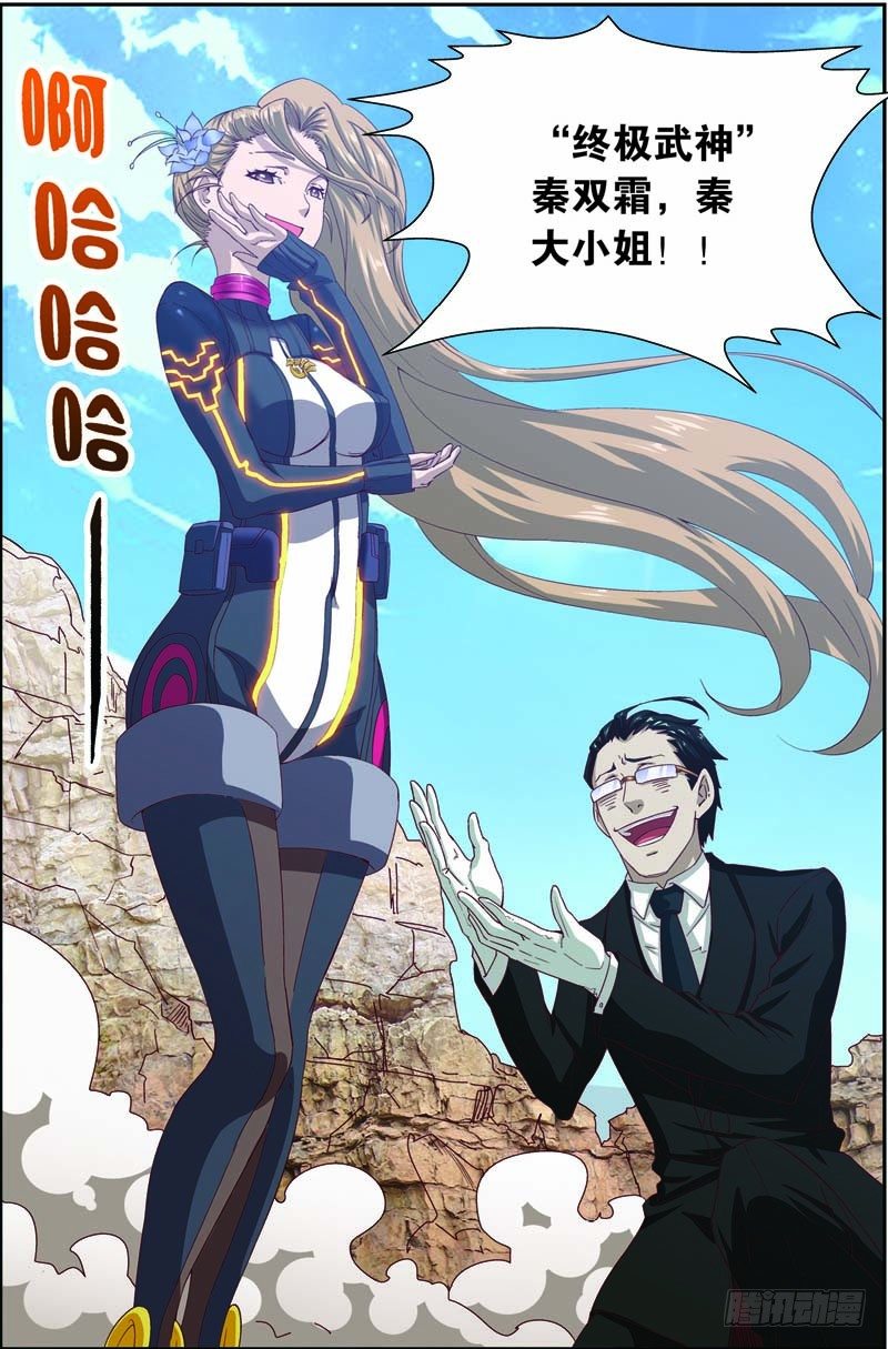 第三十回 终极武神（上）-第59话
