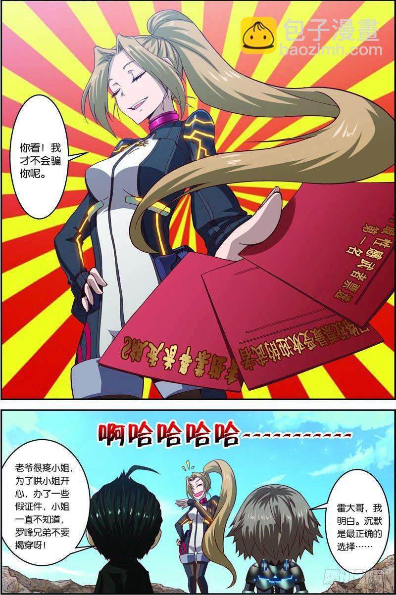 第三十回 终极武神（上）-第59话