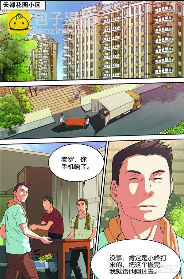 第四回（上）：张昊白-第7话
