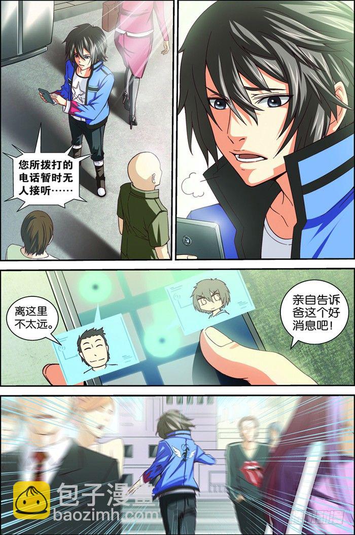 第四回（上）：张昊白-第7话