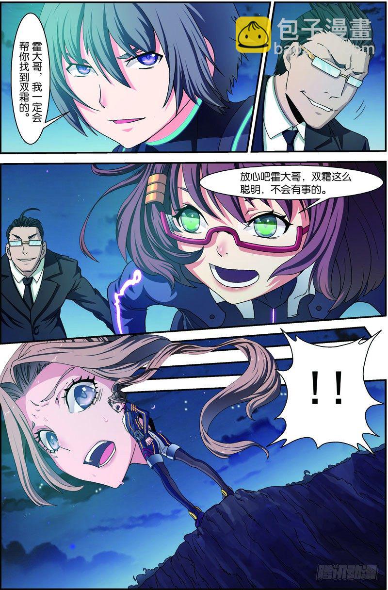 第三十二回：鼠潮爆发（上）-第63话
