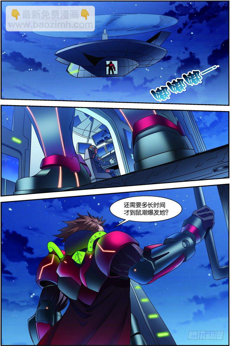 第三十二回：鼠潮爆发（上）-第63话