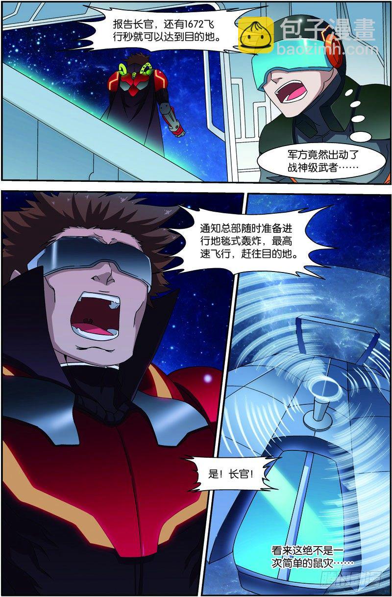 第三十二回：鼠潮爆发（上）-第63话