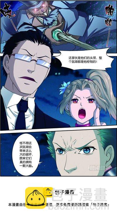 第三十三回 救援（上）-第65话