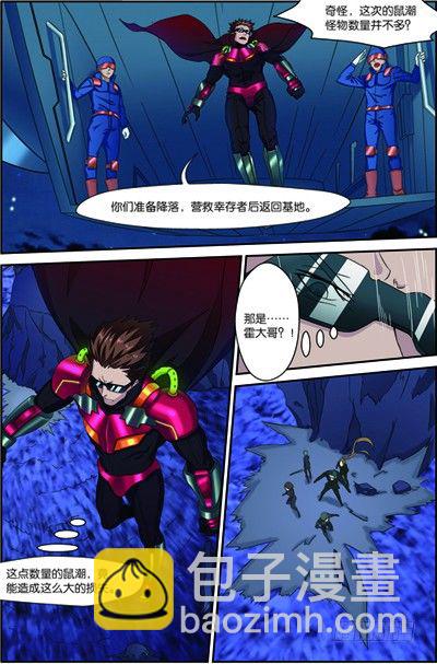 第三十三回 救援（上）-第65话