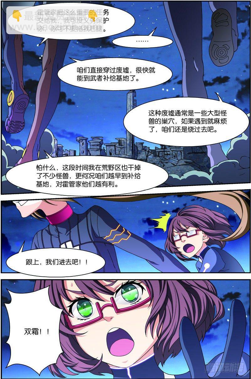 第三十四回 危在旦夕（上）-第67话