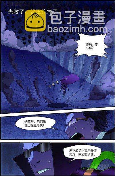第三十五回 无处可藏（上）-第69话