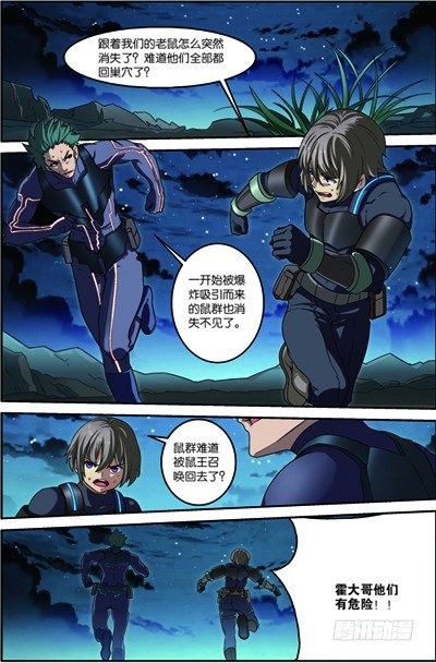 第三十五回 无处可藏（上）-第69话