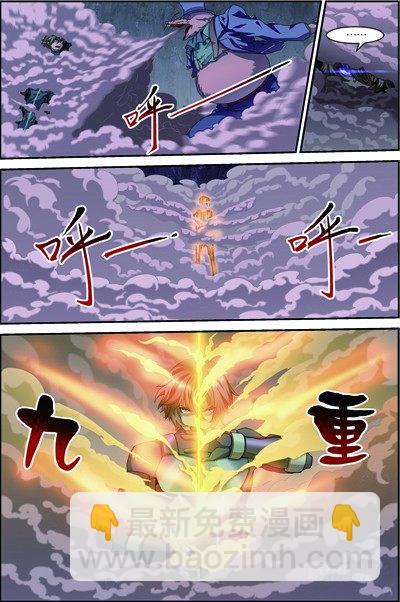 第三十七回：无处可藏（上）-第73话