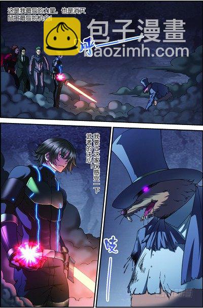 第三十七回：无处可藏（上）-第73话