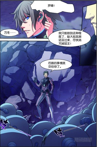 第三十七回：无处可藏（上）-第73话