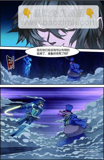 第三十七回：无处可藏（上）-第73话