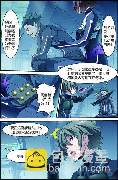 第三十八回：闪电爆发（上）-第75话