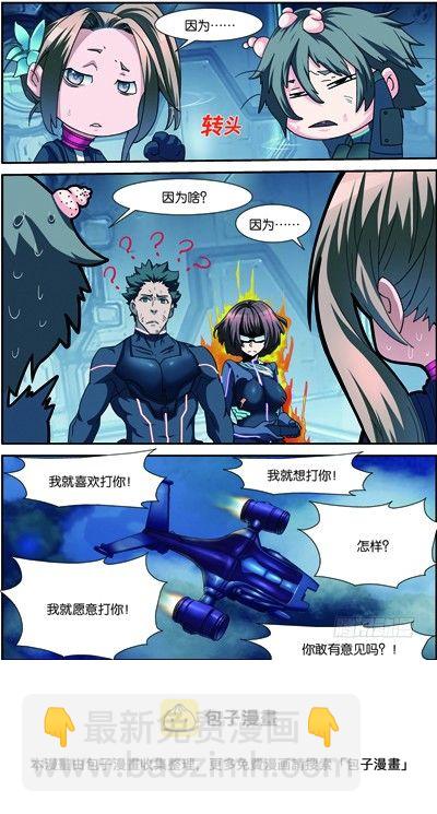 第三十八回：闪电爆发（上）-第75话