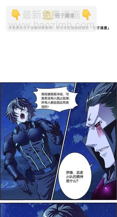 第三十八回：闪电爆发（上）-第75话