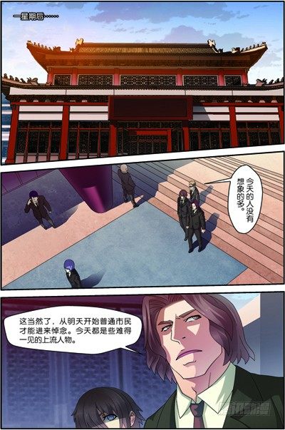 第三十九回：悼念（上）-第77话