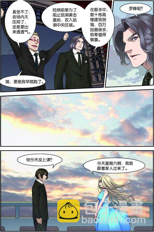 第三十九回：悼念（上）-第77话