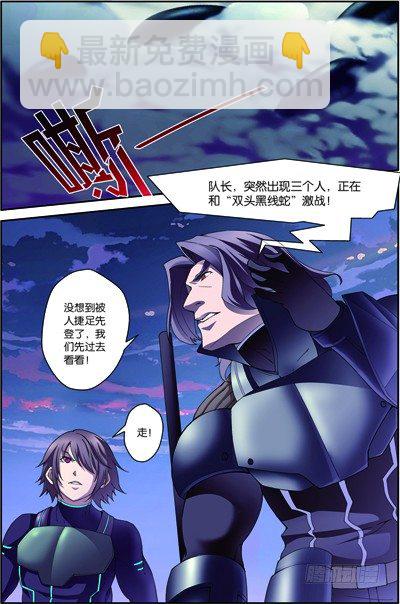第四十回：双头黑线蛇（上）-第79话