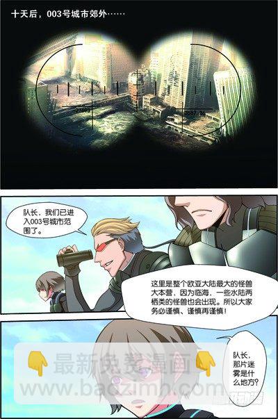 第四十回：双头黑线蛇（上）-第79话