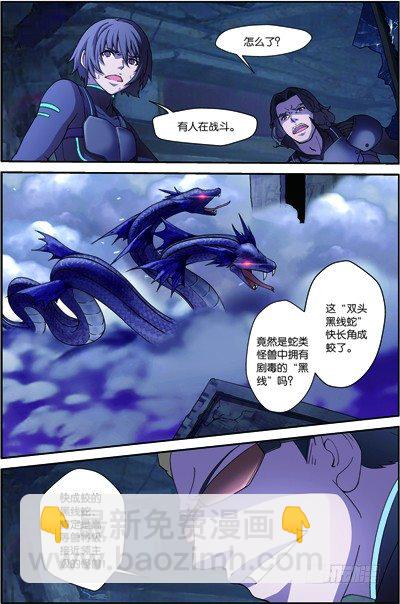 第四十回：双头黑线蛇（上）-第79话