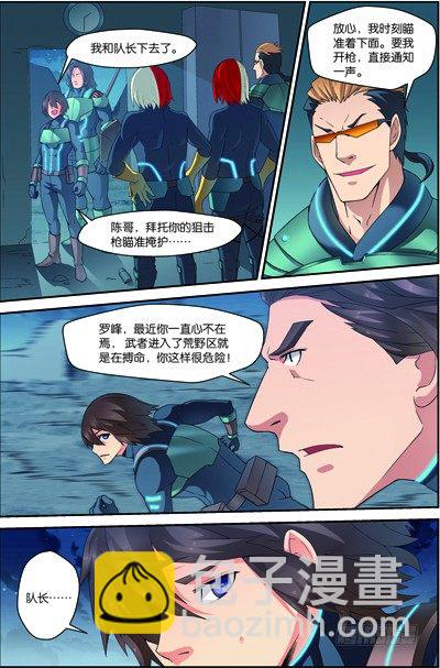 第四十回：双头黑线蛇（上）-第79话