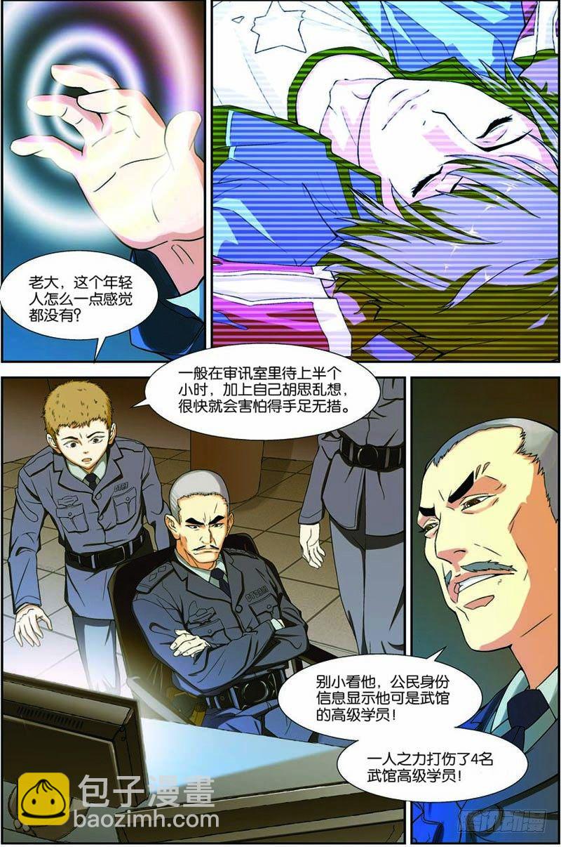 第五回（上）：看守所的阴谋-第9话