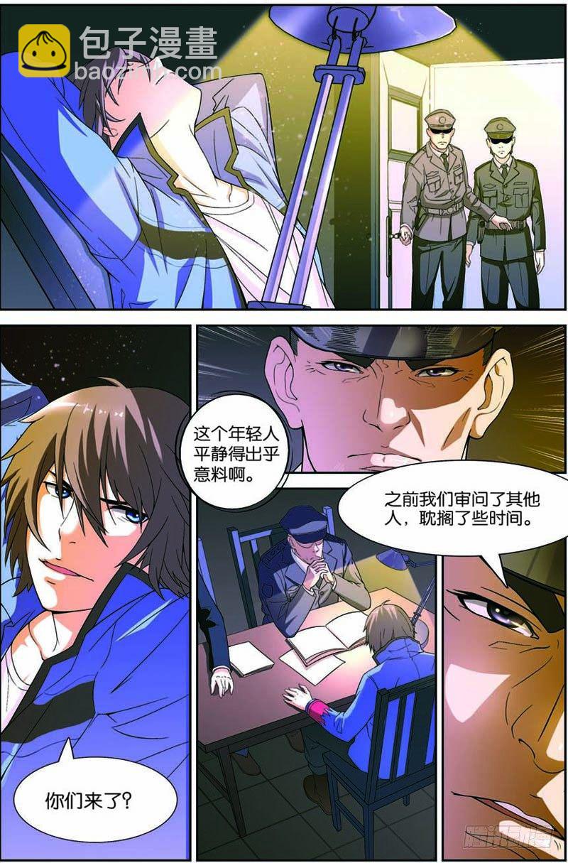 第五回（上）：看守所的阴谋-第9话