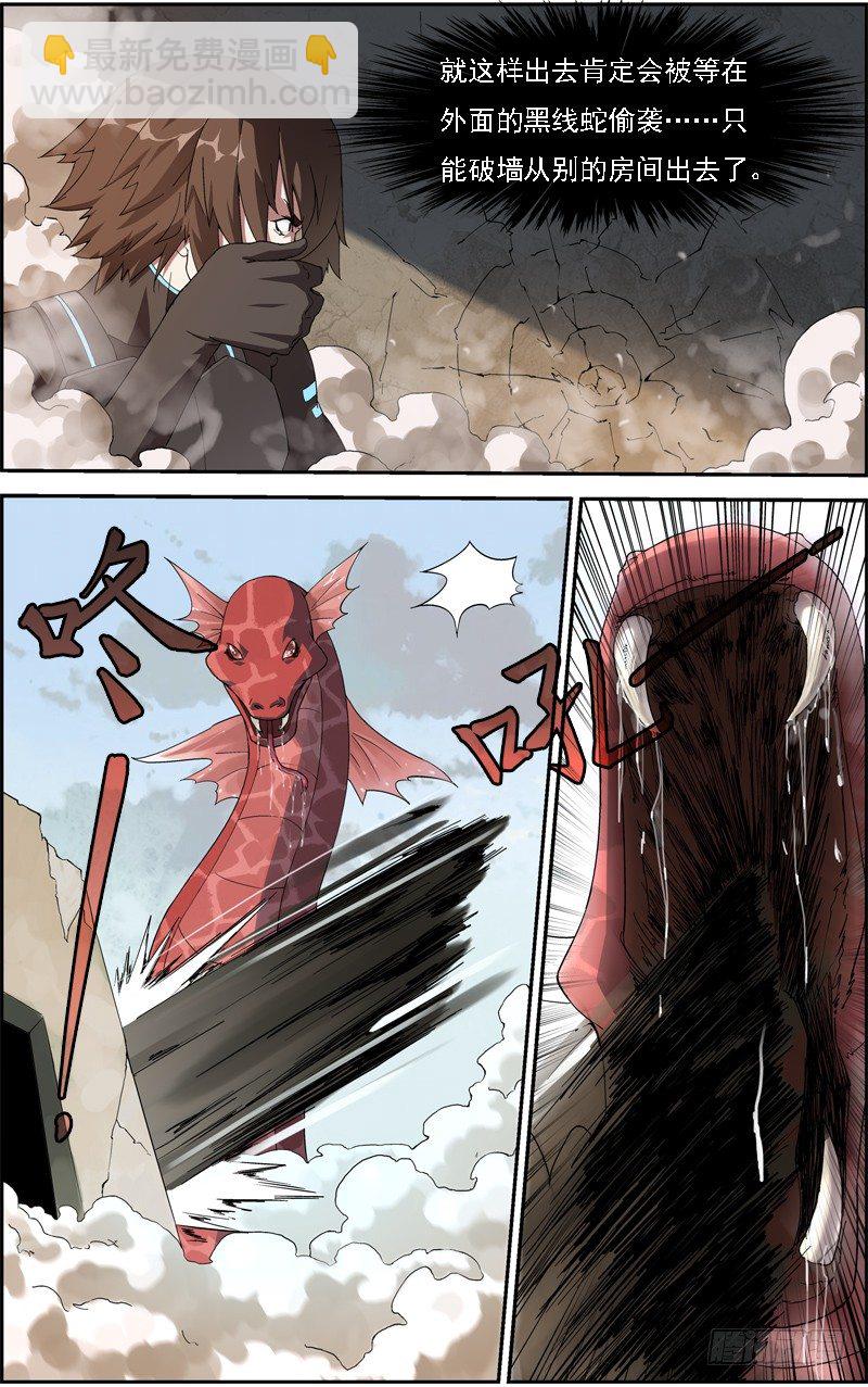 第四十一回：独战黑头双线蛇（上）-第81话