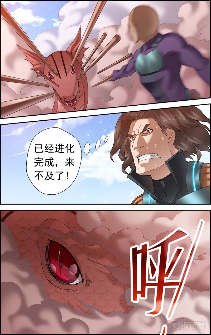 第四十一回：独战黑头双线蛇（上）-第81话