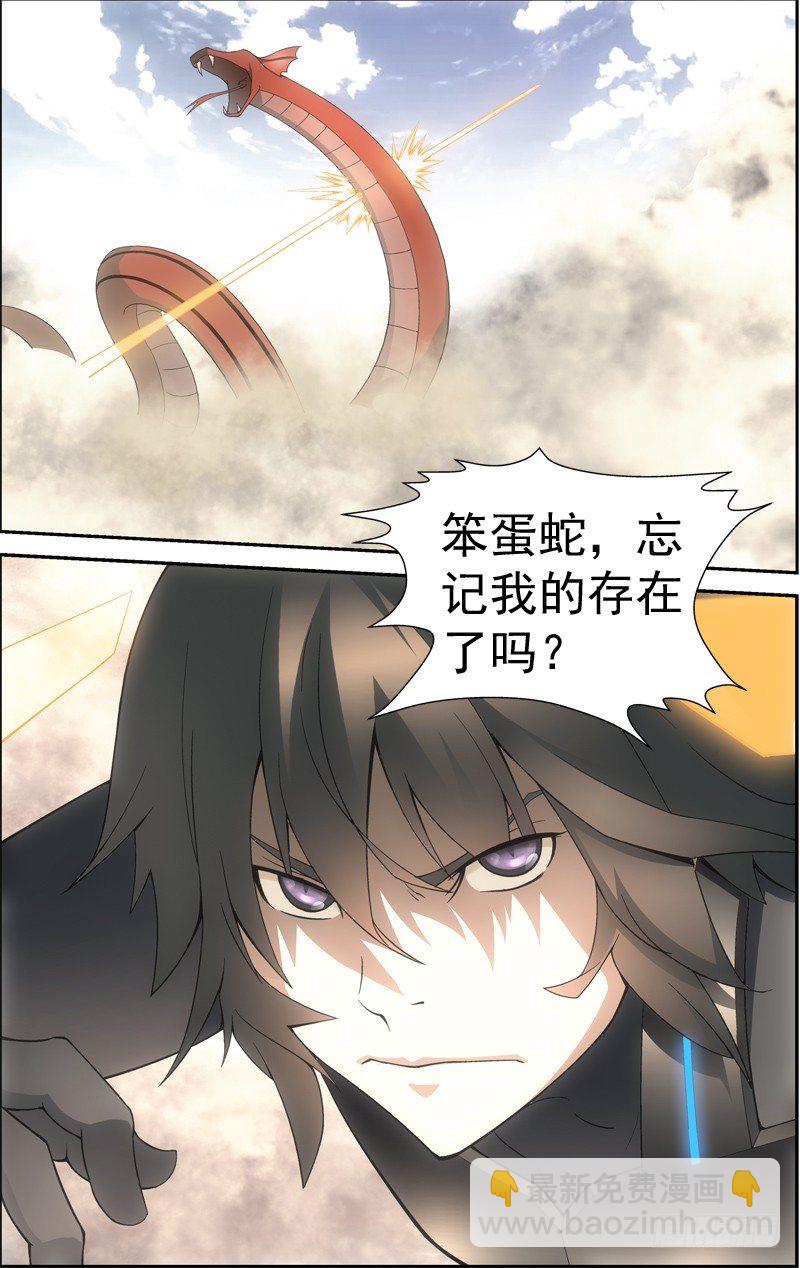 第四十一回：独战黑头双线蛇（上）-第81话