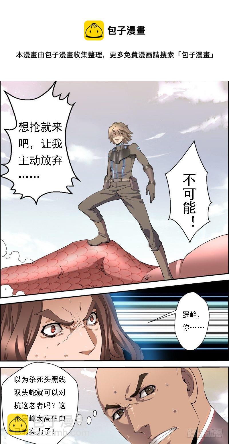 第四十二回 抢夺（上）-第83话