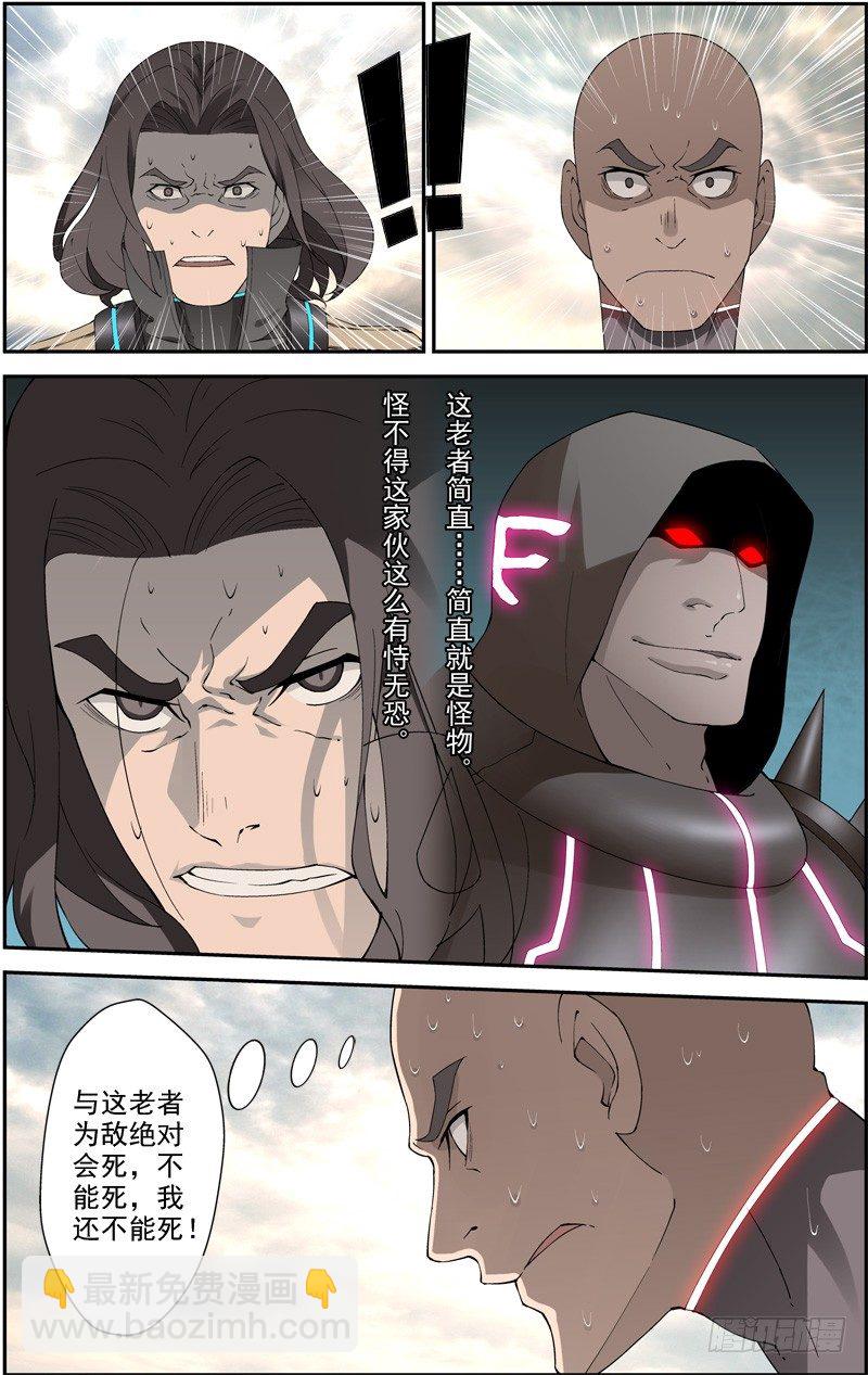 第四十二回 抢夺（上）-第83话